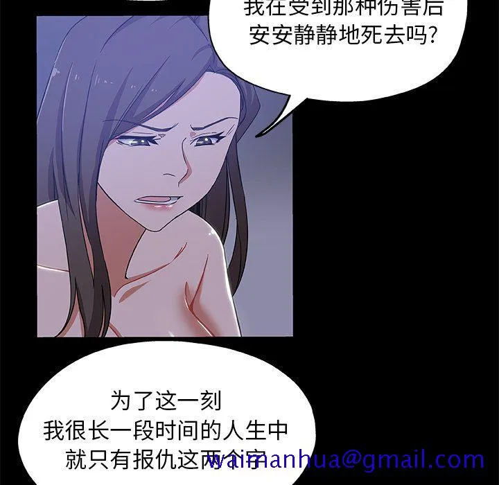 Missing9 - 第33章 - page 11