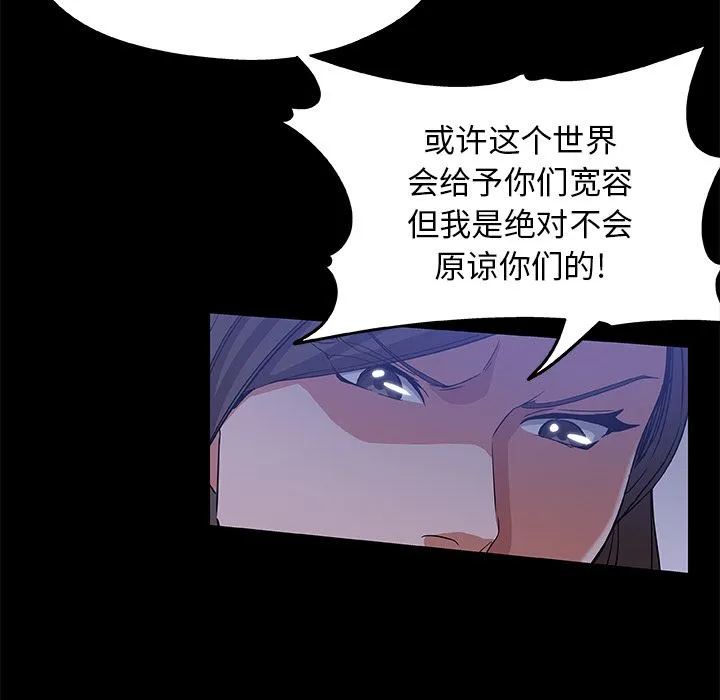 Missing9 - 第33章 - page 12