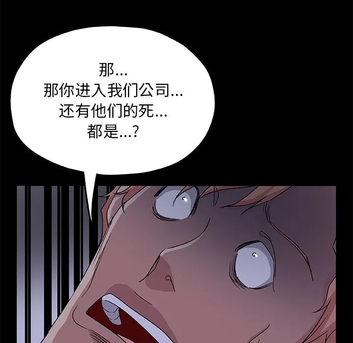 Missing9 - 第33章 - page 13