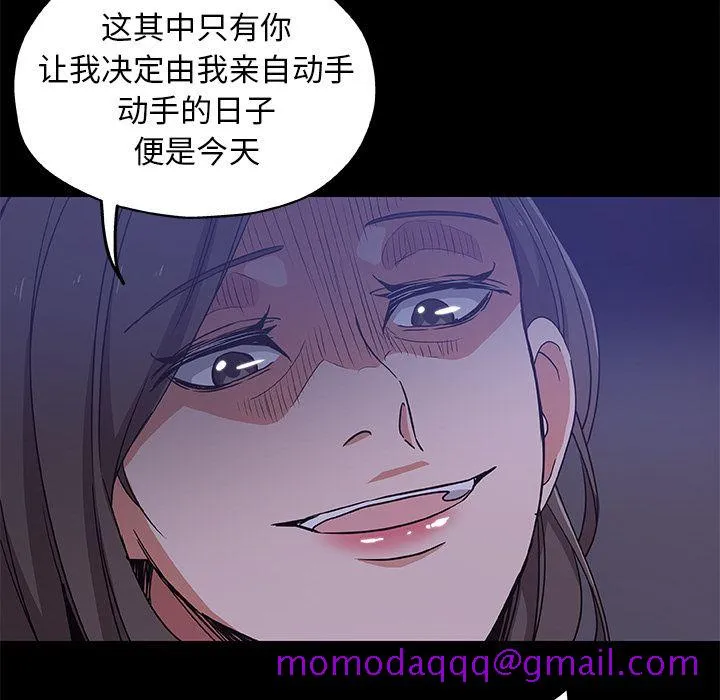 Missing9 - 第33章 - page 16