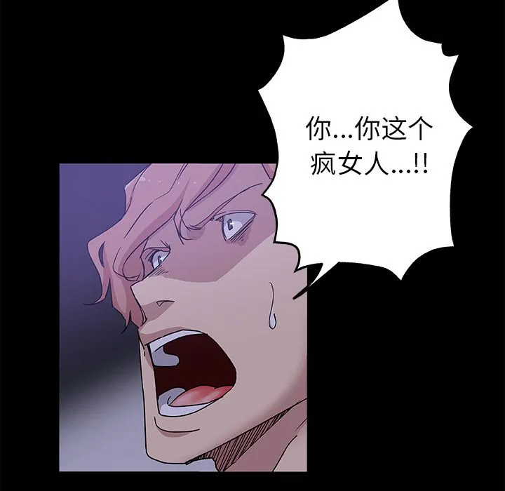 Missing9 - 第33章 - page 17