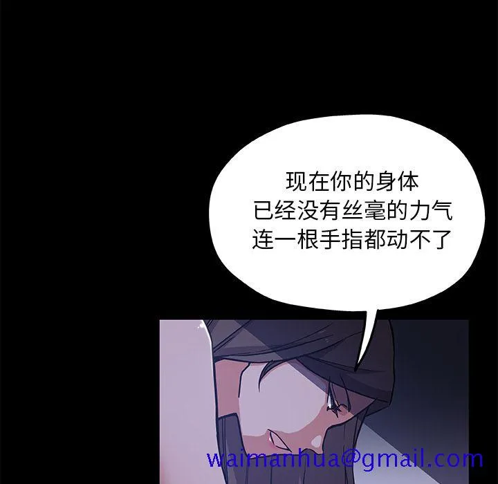 Missing9 - 第33章 - page 21