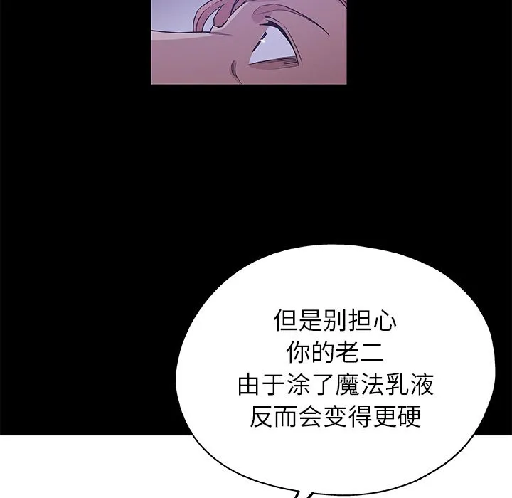 Missing9 - 第33章 - page 23