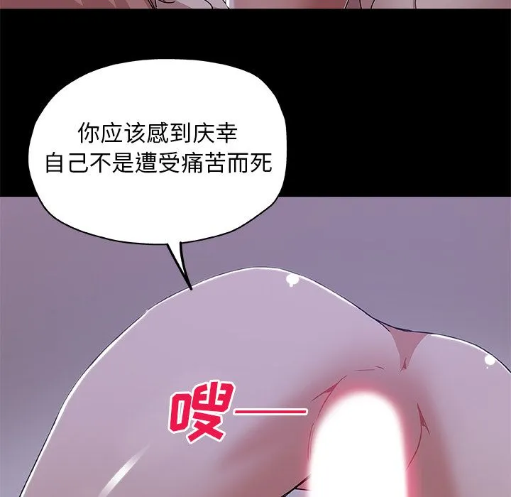 Missing9 - 第33章 - page 25