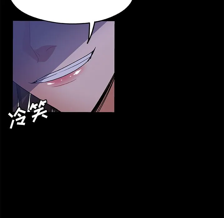 Missing9 - 第33章 - page 27