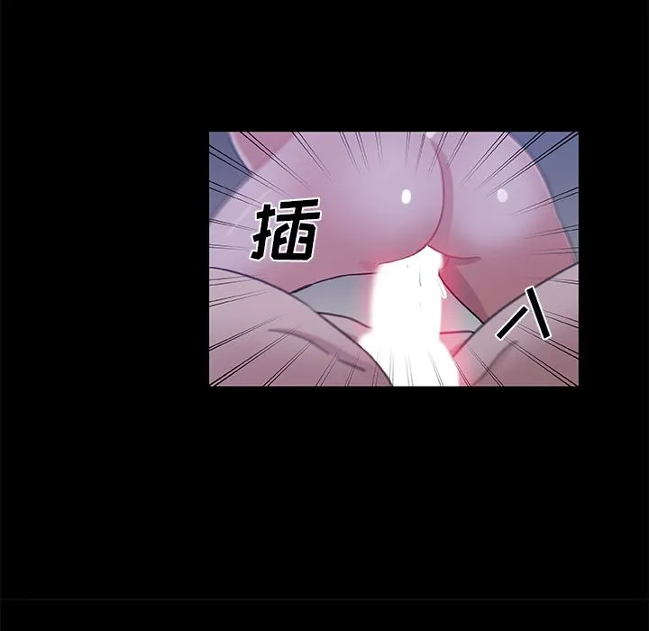 Missing9 - 第33章 - page 28