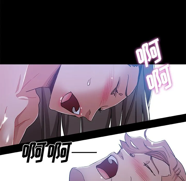 Missing9 - 第33章 - page 29