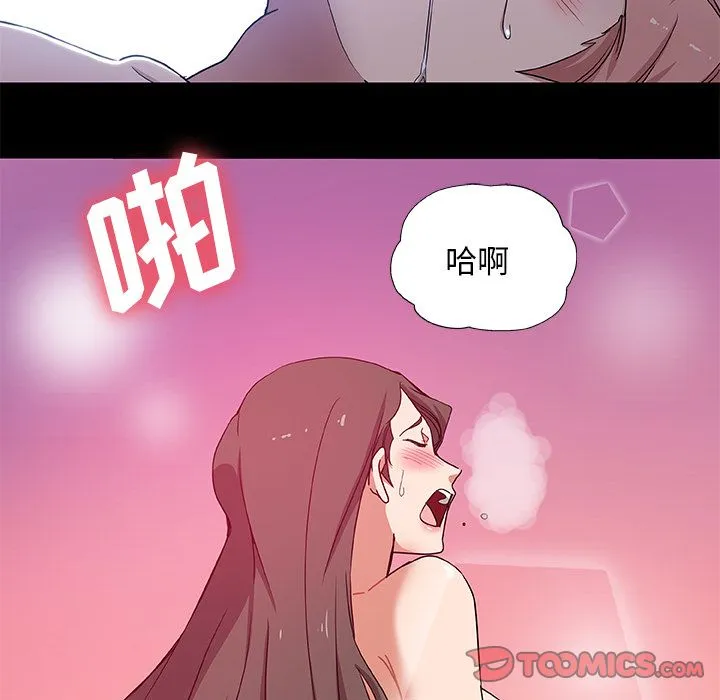Missing9 - 第33章 - page 30