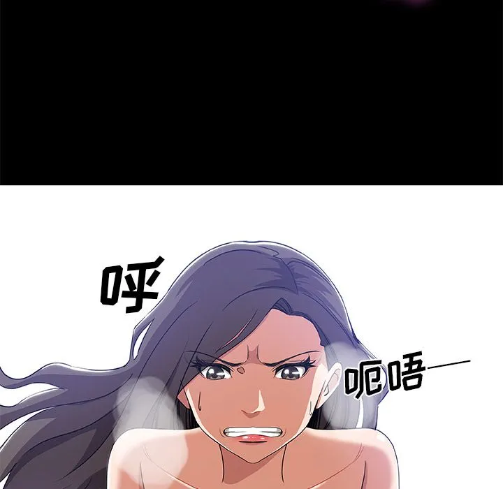 Missing9 - 第33章 - page 33