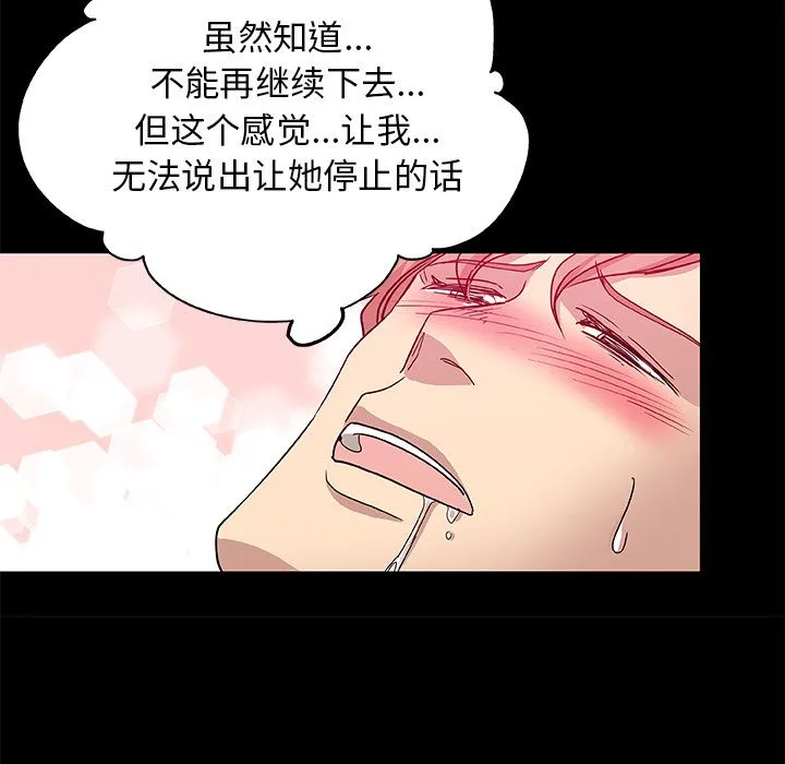 Missing9 - 第33章 - page 35