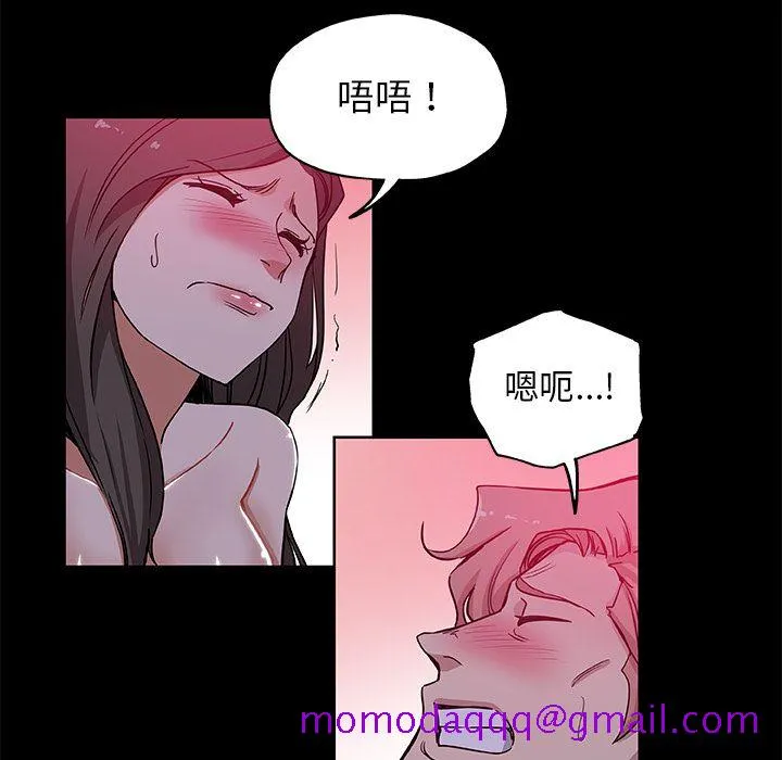 Missing9 - 第33章 - page 36