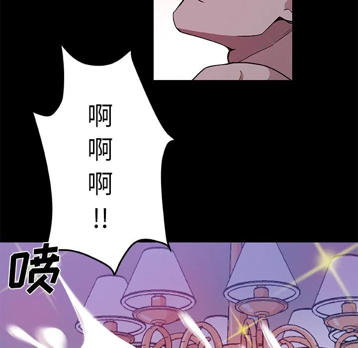 Missing9 - 第33章 - page 37