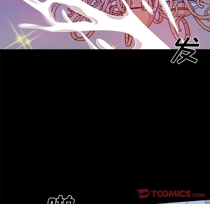 Missing9 - 第33章 - page 38