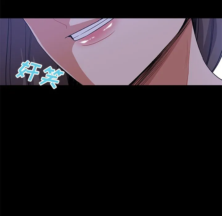 Missing9 - 第33章 - page 40