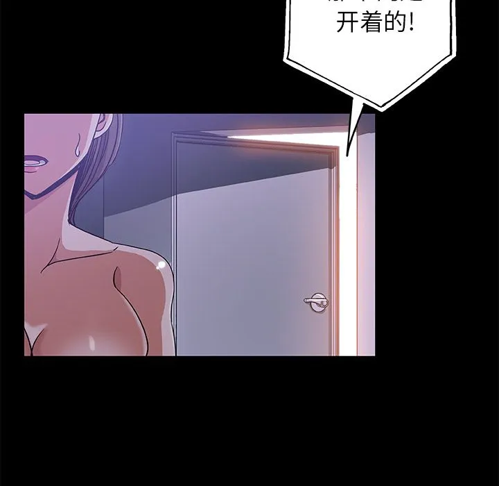 Missing9 - 第33章 - page 43
