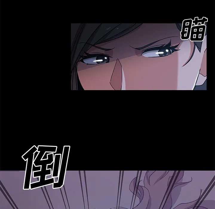 Missing9 - 第33章 - page 44