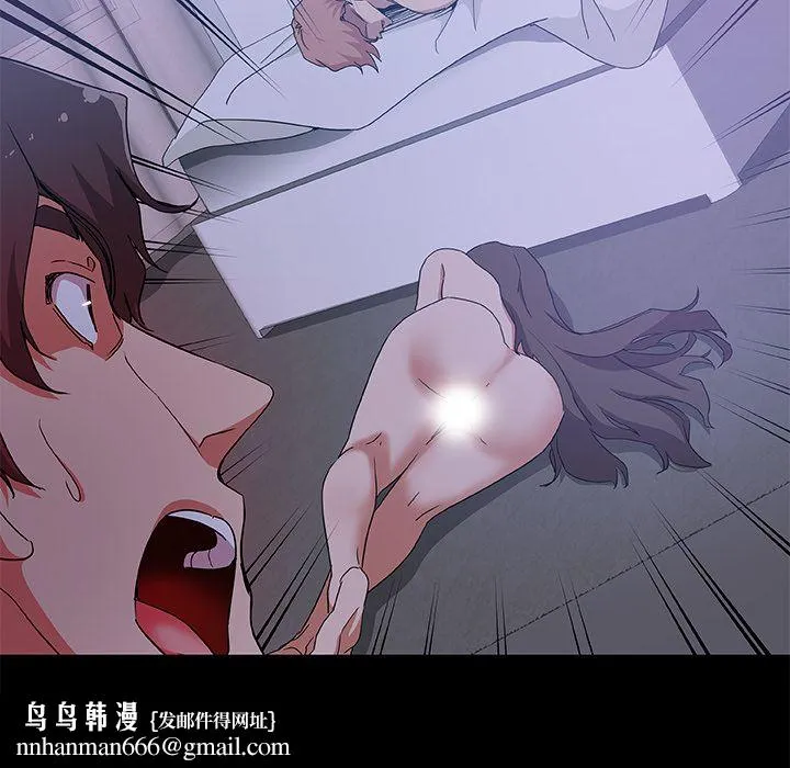 Missing9 - 第33章 - page 47