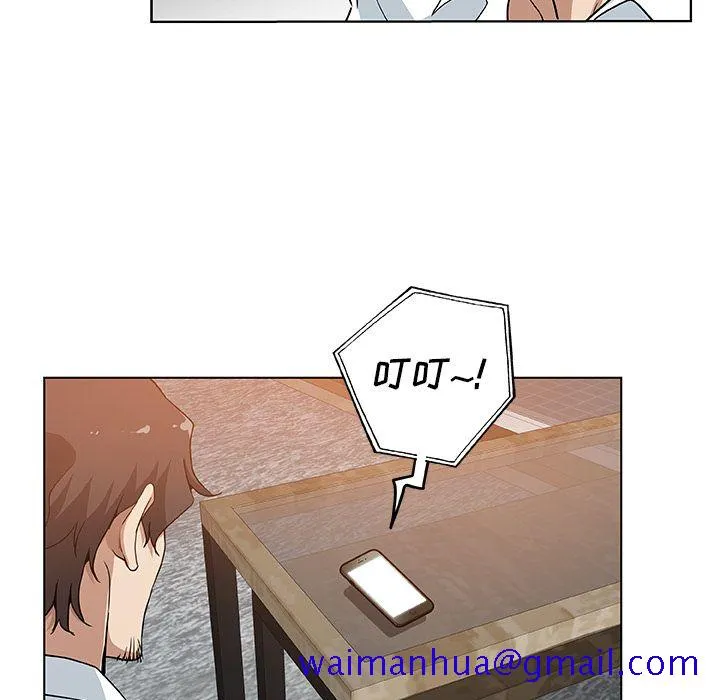 Missing9 - 第33章 - page 51