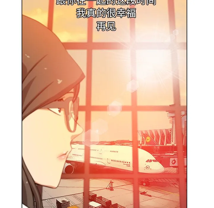 Missing9 - 第33章 - page 55