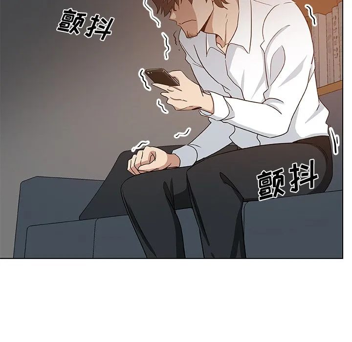 Missing9 - 第33章 - page 57