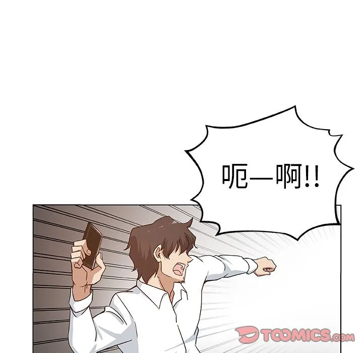Missing9 - 第33章 - page 58