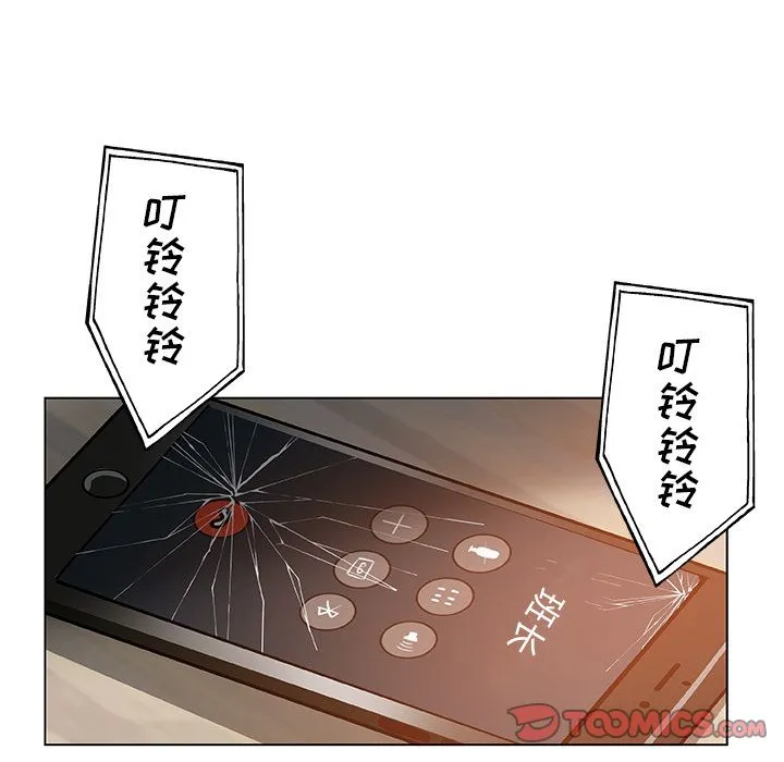 Missing9 - 第33章 - page 62