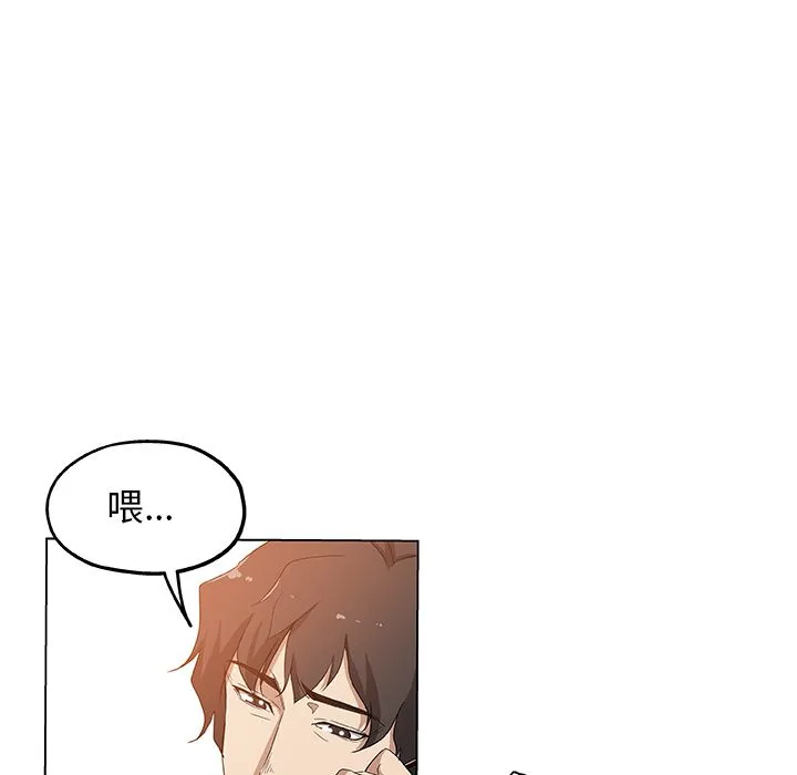 Missing9 - 第33章 - page 63