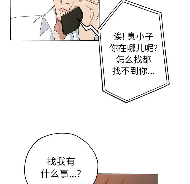 Missing9 - 第33章 - page 64