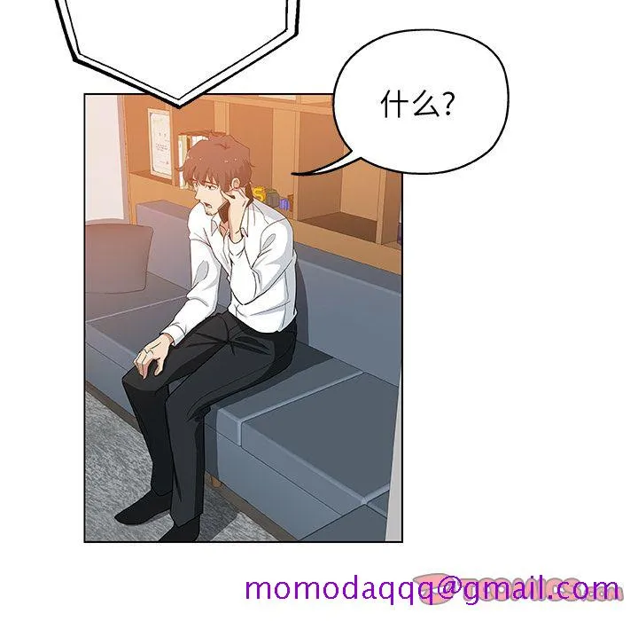 Missing9 - 第33章 - page 66