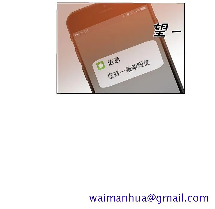 Missing9 - 第33章 - page 71