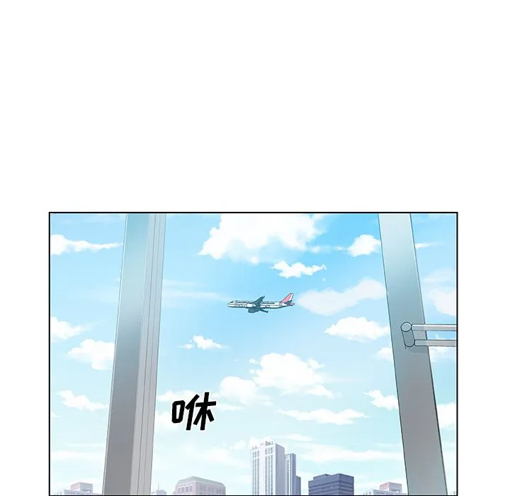 Missing9 - 第33章 - page 75
