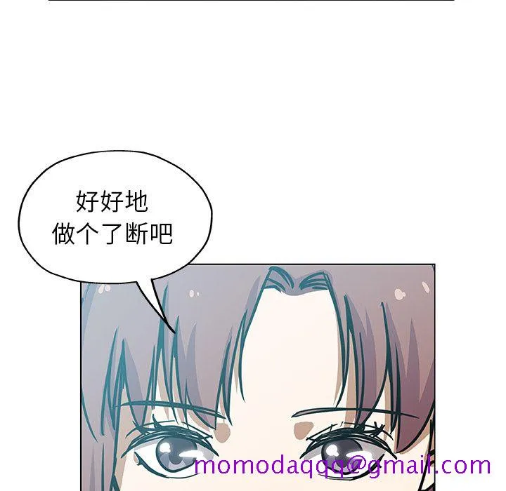 Missing9 - 第33章 - page 76