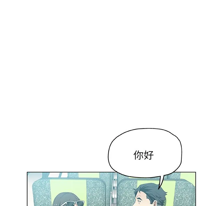 Missing9 - 第33章 - page 79