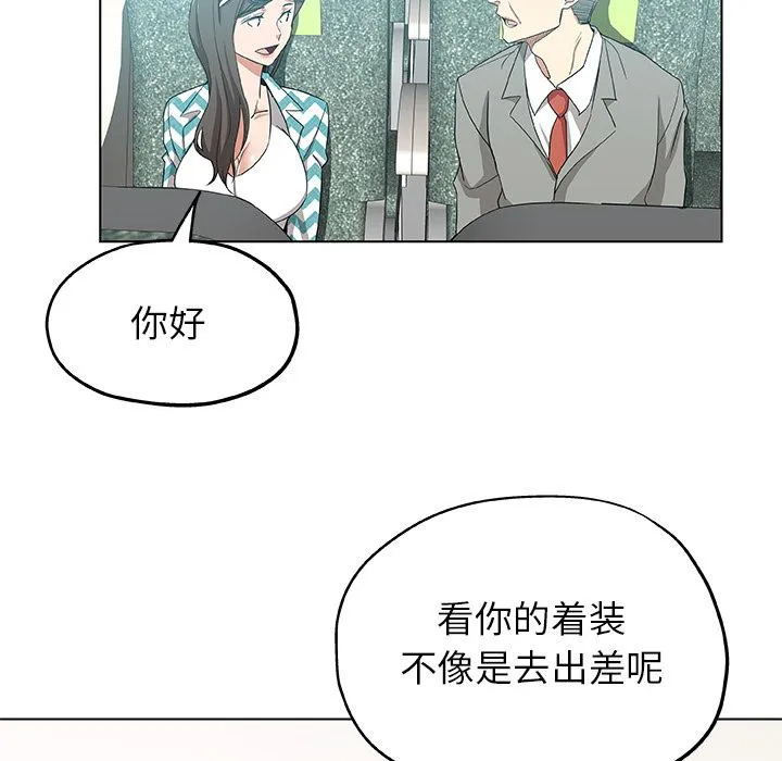 Missing9 - 第33章 - page 80