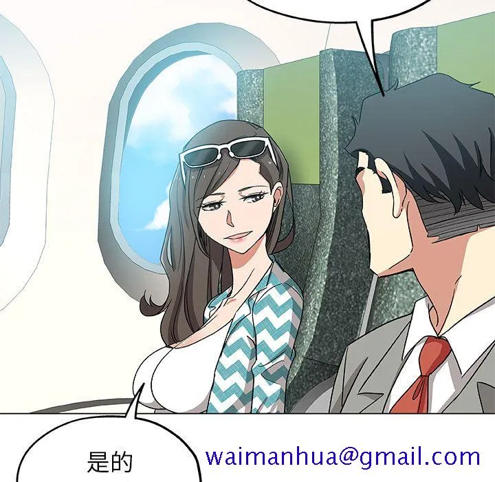 Missing9 - 第33章 - page 81