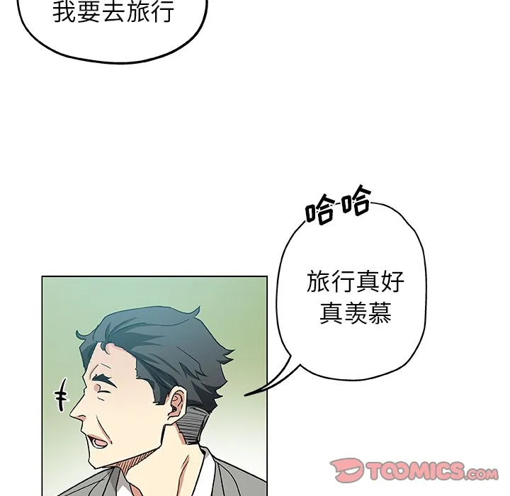 Missing9 - 第33章 - page 82
