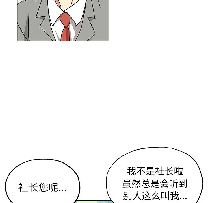 Missing9 - 第33章 - page 83