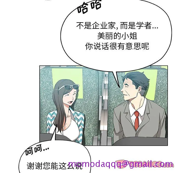 Missing9 - 第33章 - page 86