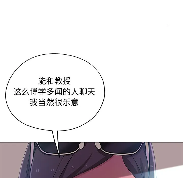 Missing9 - 第33章 - page 88
