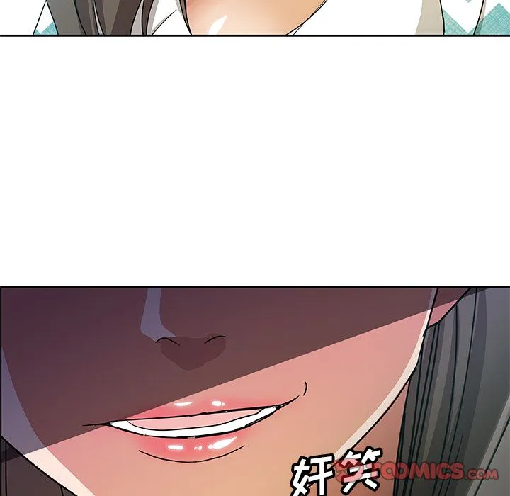 Missing9 - 第33章 - page 90