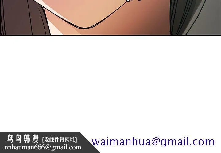 Missing9 - 第33章 - page 91