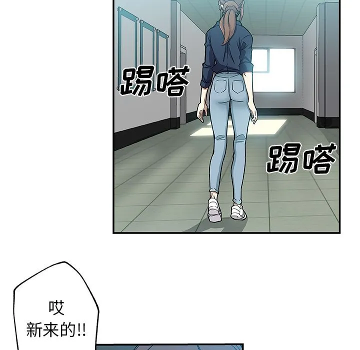Missing9 - 第29章 - page 5