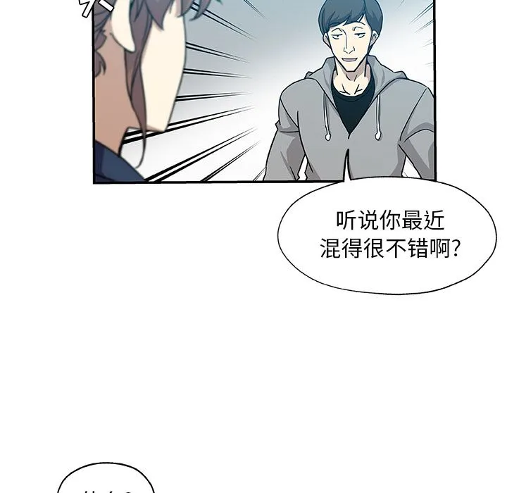 Missing9 - 第29章 - page 7