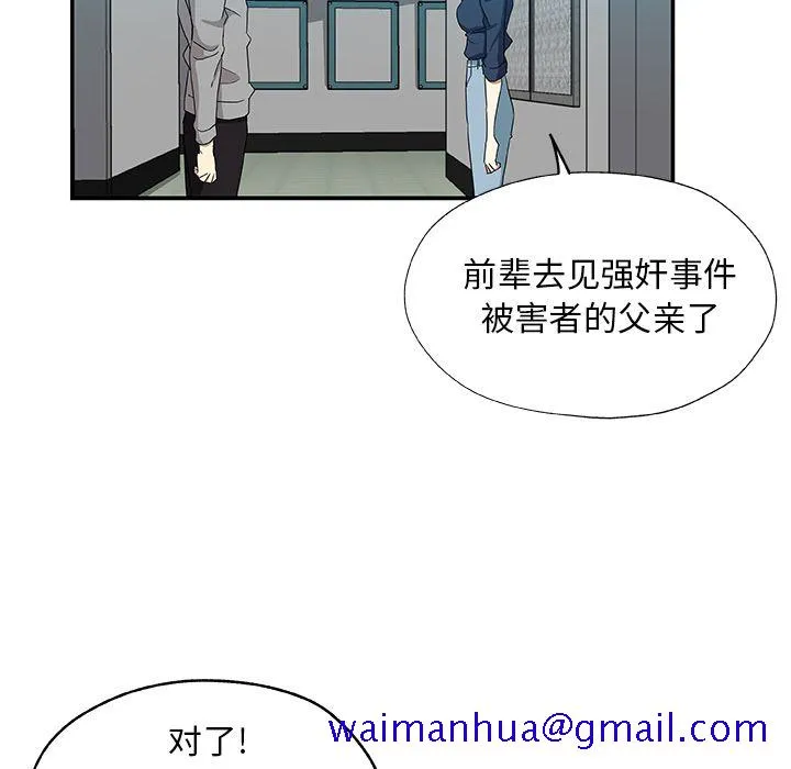 Missing9 - 第29章 - page 11