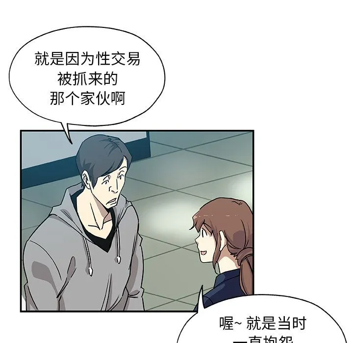 Missing9 - 第29章 - page 13
