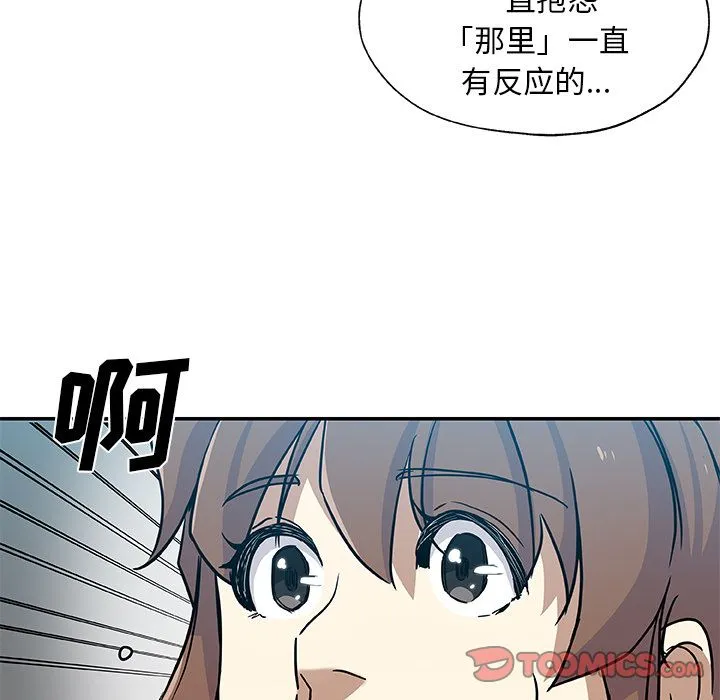 Missing9 - 第29章 - page 14