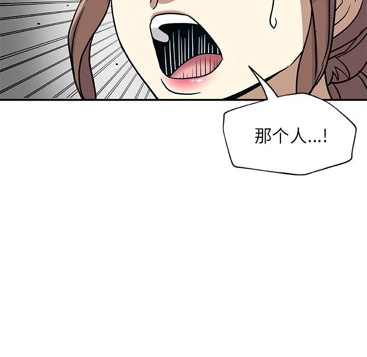 Missing9 - 第29章 - page 15