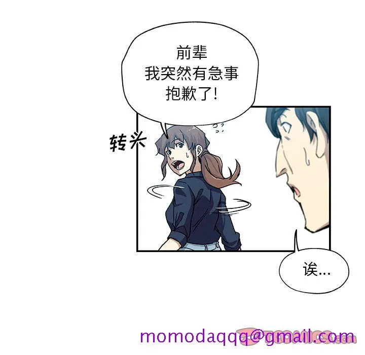 Missing9 - 第29章 - page 16