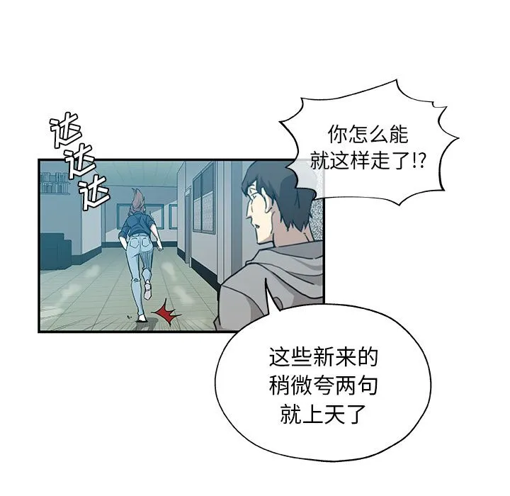 Missing9 - 第29章 - page 17