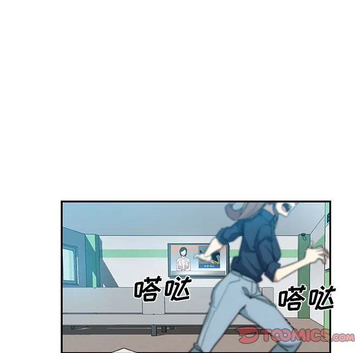 Missing9 - 第29章 - page 18